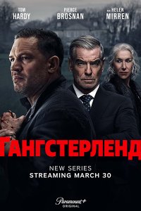Постер к Гангстерленд (1 сезон) / MobLand (2025) WEB-DLRip
